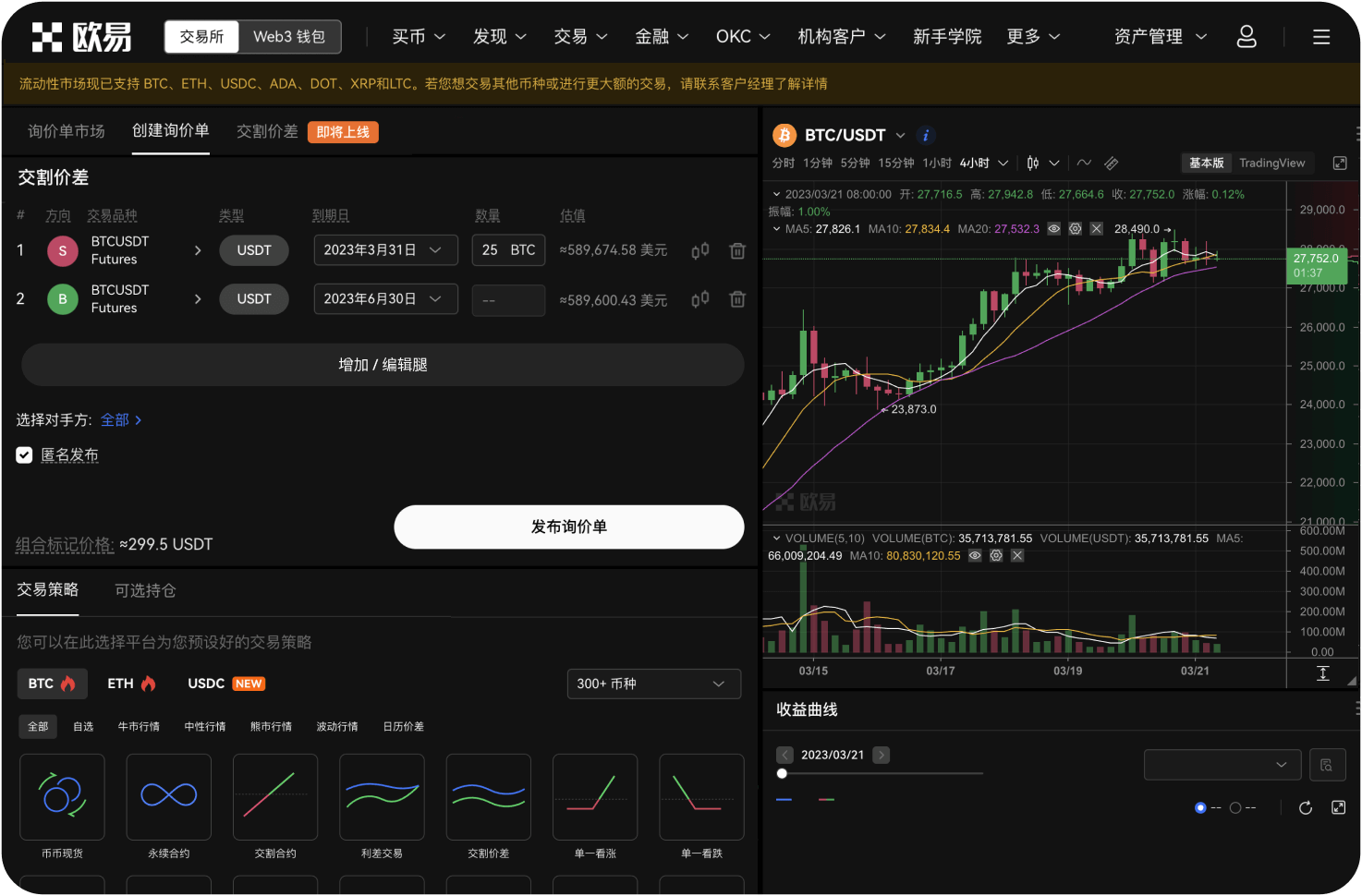 交易所的API限频是什么意思